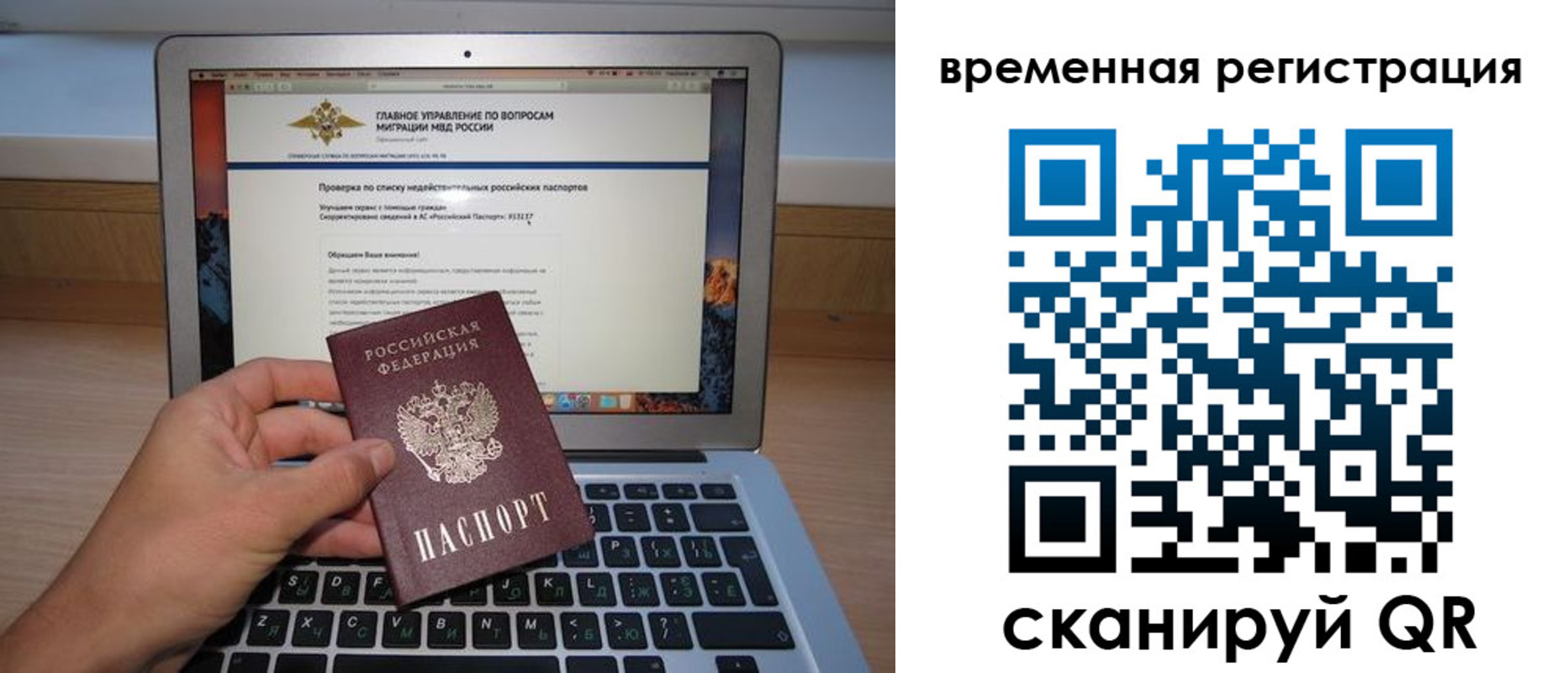 регистрация в Северобайкальске