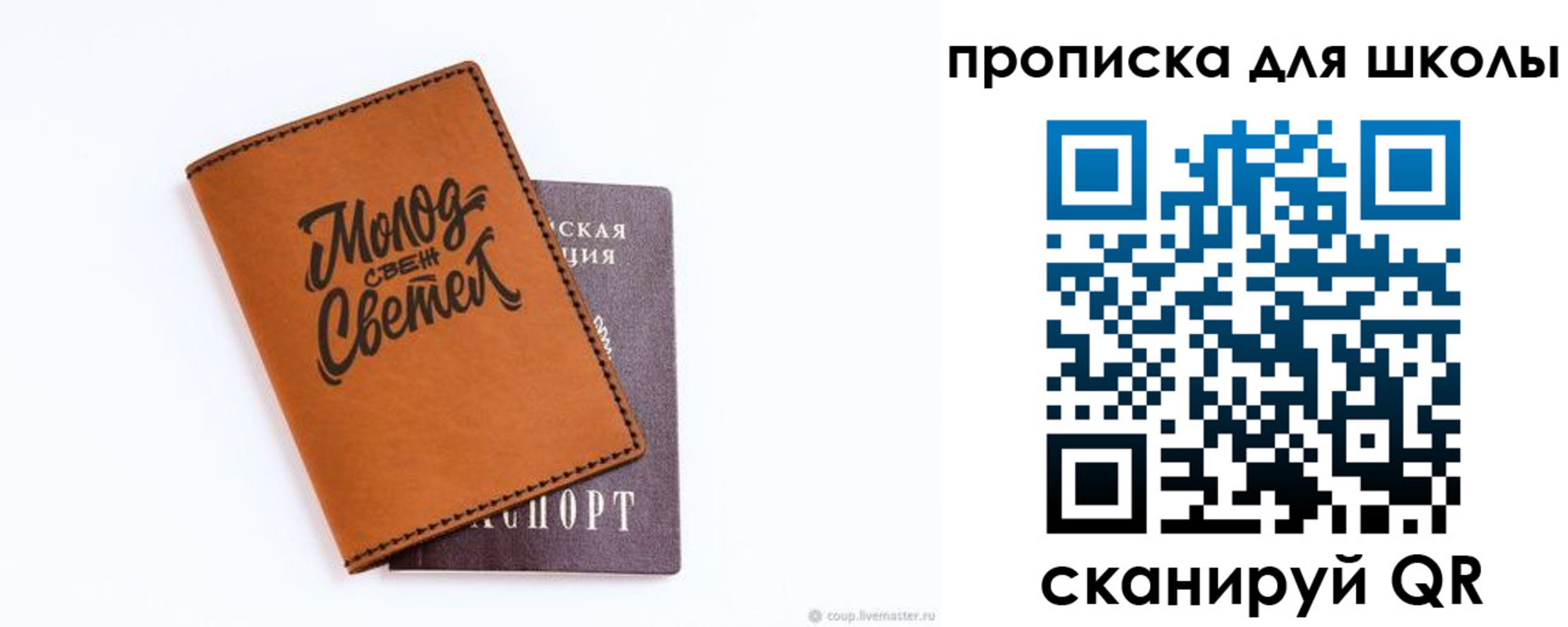 временная регистрация купить в Северобайкальске