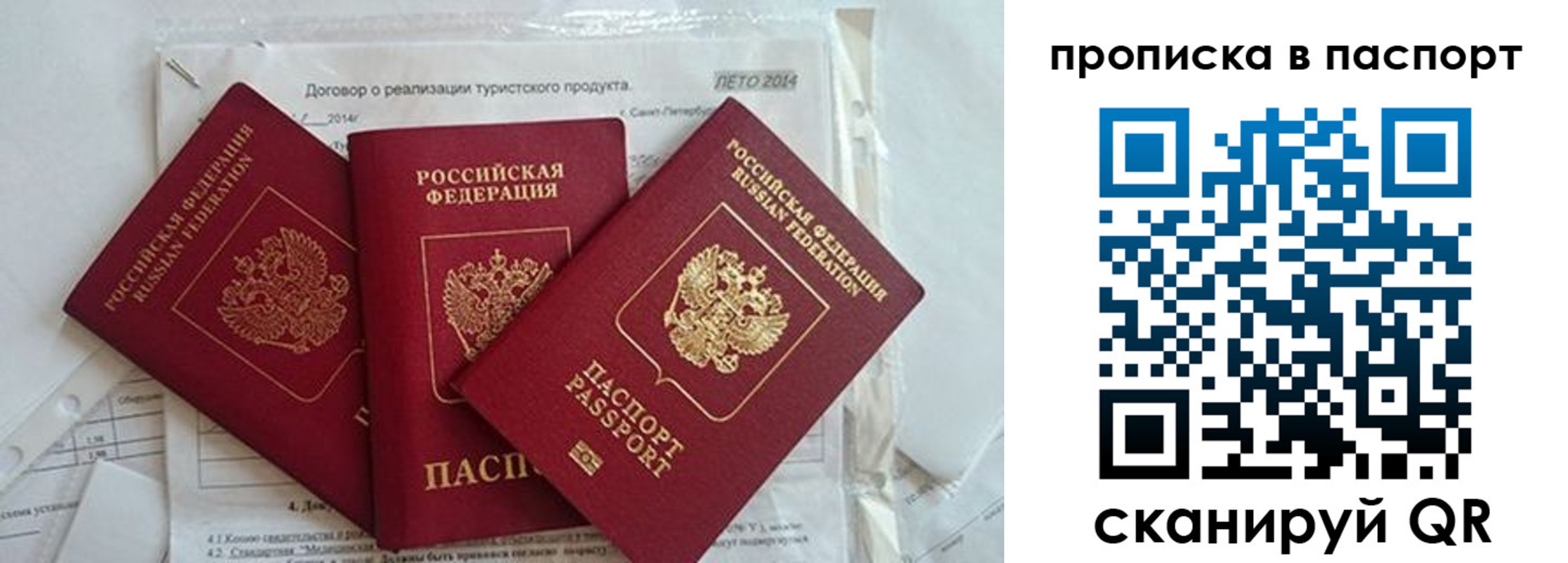 временная регистрация госуслуги в Северобайкальске